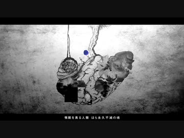 【蚤音(nomine)】ノルア・ドルア・ビー - すりぃ 歌いました。