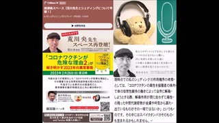 放課後スペース【荒川先生とシェディングについて考察！】－２