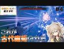 古代魔術のパワー全開だッ！『春日部つむぎの魔法学校#4』【HOGWARTS LEGACY】