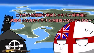 【ポーランドボール】薩英戦争【Polandball】