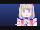 【歌ってみた♡初投稿】私、アイドル宣言/ HoneyWorks - cover by うさの うの