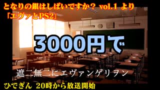 #19-0 【待機画面】 ひでぎん 第１９回 2023年2月25日(土)