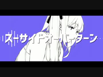スーサイドオーバーターン / 初音ミク