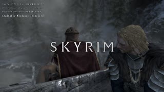 灰道嘉狼のMODたっぷりスカイリム29
