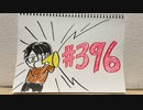 【ラジオ】「こぞろ」の話。 #396