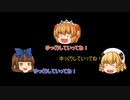【ゆっくり】これが三月精のあらすじ【誰得】