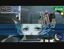 山岸風花、救出大作戦【P3P-ペルソナ３ ポータブル-リマスター版】part24