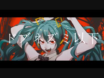 Hatsune miku - RAAAT!!!