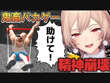 【切り抜き】鬼畜バカゲーで精神崩壊するフレン【フレン・E・ルスタリオ/にじさんじ】