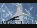 【HARVESTELLA】星とモノライトの関係の真実【転生したらハーヴェステラ】#112