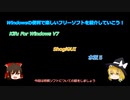 【ゆっくり解説】Windowsの便利で楽しい将棋のソフトウェアとAIの紹介【フリーソフトウェア紹介動画第八回】