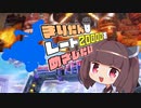 【マリオカート8DX】きりたんはレート20000を目指したい #1【VOICEROID実況プレイ】