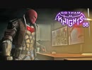 GOTHAM KNIGHTS：ゴッサム・ナイツを実況プレイいたします。 Part58