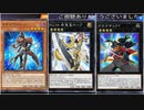 (デュエルトライアル)遊馬デッキのガガガが強くてロマン満載の神フェス！(遊戯王マスターデュエルプレイ動画102)
