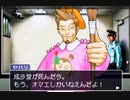 【実況】逆転裁判３　part26