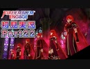 #22【FEエンゲージ】やりやがったなこの野郎！！！（泣）【実況】