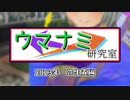 【競馬予想】ウマナミ研究室 2023弥生賞