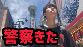 大阪の治安の悪さ。これが新世界よ。【vlog】