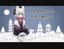 冷たい雪【ソフトウェアトーク劇場】