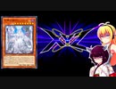 一般決闘者ダウナーマキがエクシーズフェスをラビュリンスで適当にプレイ#285