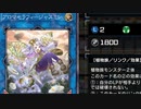 【マスターデュエル】デッキ更新　六花精アロマサロンでランク戦