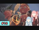 【ポケモンSV】トレーナーな琴葉姉妹のポケモンスカーレット#16【A.I.Voice実況】