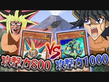 【悲報】イベントの遊星デッキ、弱すぎて原始時代のデュエルになる