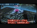 アプデで追加された兵装25種類を解説！【十三機兵防衛圏】