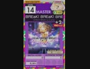 【譜面確認用】 BREaK! BREaK! BREaK! MASTER 【オンゲキ外部出力】