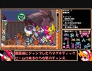 【ゆっくり実況】ロックマンゼロ４をダッシュを使わずにアベ１００でクリアする　第11話