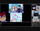 Part16/22 バーチャルいいゲーマー VS 姫ギャル♥パラダイス メチカワ！アゲ盛り↑センセーション！【Twitch配信視聴者投稿】