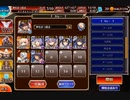 千年戦争アイギス 帝国大戦 第五陣 後半 ★4放置