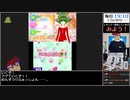 Part19/22 バーチャルいいゲーマー VS 姫ギャル♥パラダイス メチカワ！アゲ盛り↑センセーション！【Twitch配信視聴者投稿】