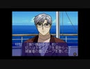 【金田一少年の事件簿3　青龍伝説殺人事件　】実況part12　遊覧船殺人事件