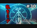 【初見実況】前作の存在を知らない男の.hack//G.U. Last Recode【#30】