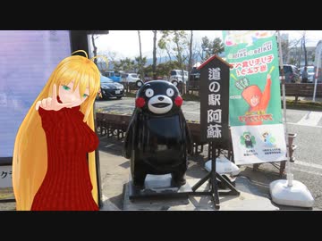 【KLX125】新弦巻マキと名所探訪 第169話「熊本県・うぶやま牧場」