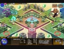 千年戦争アイギス 統帥の塔 15:竜族Ⅲ 135300pt イベユニ
