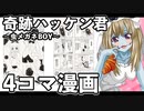 ゾンビーナ_奇跡ハッケン君～虫メガネBOY～ 3_ニコニコ動画