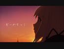 おいかけっこ / S星 feat. 裏命(RIME)