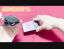 仰天のボルティッカー開封
