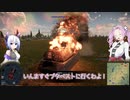 [ドイツ超重戦車回！]貧乏惑星ウォーサンダー# 5