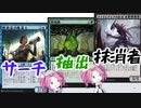 【MTGアリーナ】黒抜きの抹消者【裏・ヒストリックの嵐術師】
