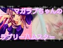 マガラブのハムスターの日常6