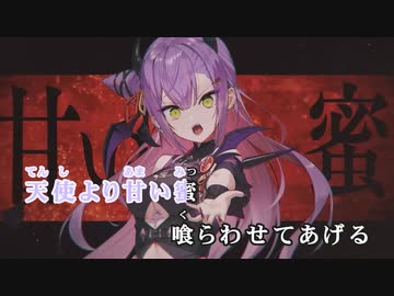 【ニコカラHD】U.F.O. - U Feel Overjoyed! -【常闇トワ/ホロライブ4期生】【On vocal】
