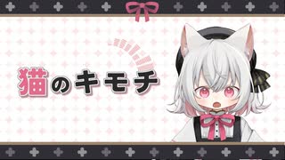 猫のキモチ 【歌うVOICEVOX】