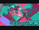 【日刊スプラトゥーン3】ランキング入りを目指すダイナモ使いのXマッチ実況プレイSeason2-1【Xパワー2359ガチヤグラ】