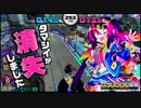 チェイスチェイスジョーカーズのやつだヨ