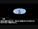 【TRPG】「眼差」前編～クスリをすすめるヤベーやつ～【新クトゥルフ神話TRPG】