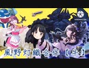 風野灯織合作【牛】
