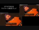 【DQ10】のんびり2アカ【ネタバレv6.2その5】